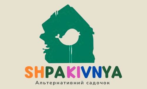 Альтернативний садочок повного дня